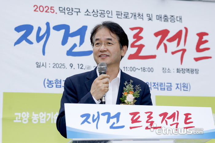 이동환 고양시장이 12일 덕양구 화정역 광장에서 열린 '소상공인 판로개척 및 매출증대 재건 프로젝트'에 참석해 인사말을 하고 있다.