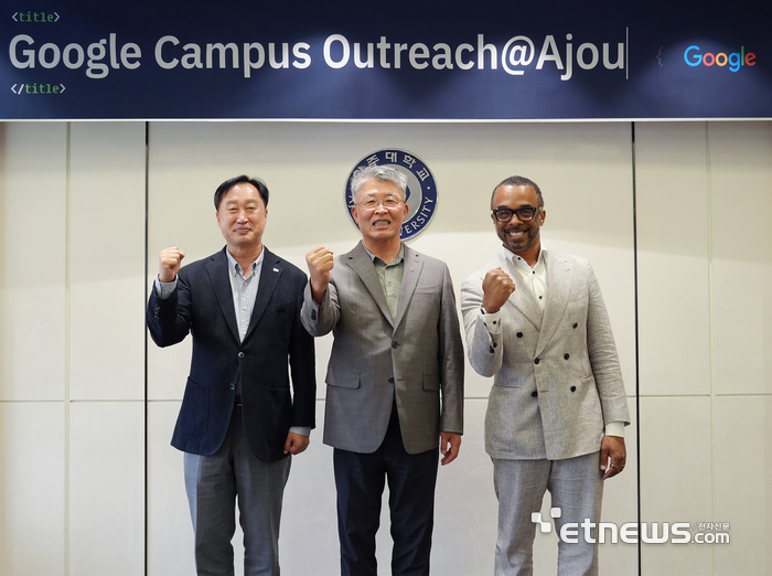 김준혁 국회의원, 최기주 아주대 총장 크리스 터너 구글 부사장(왼쪽부터)이 파이어사이드챗 행사에 참석해 기념 촬영했다.