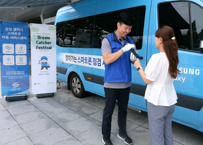 삼성전자서비스가 13일 창원 컨벤션센터에서 자립 준비 청년을 대상으로 스마트폰과 태블릿 무상 점검을 진행했다.