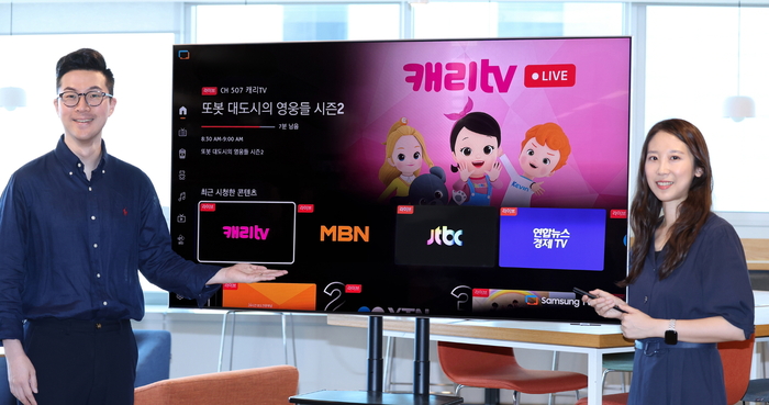LG유플러스, 삼성TV에도 FAST 채널 공급