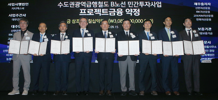 서울시 영등포구 콘래드 호텔에서 진행된 '수도권광역급행철도 B노선 민간투자사업 프로젝트금융 약정식'에서 (왼쪽 네번째부터 오른쪽으로) 정상혁 신한은행, 김보현 대우건설 대표이사, 김정훈 지티엑스비㈜ 대표이사 및 관계자들이 기념촬영하고 있다.