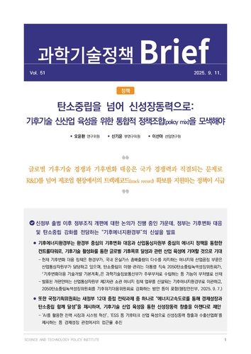 과학기술정책 브리프 51호 표지