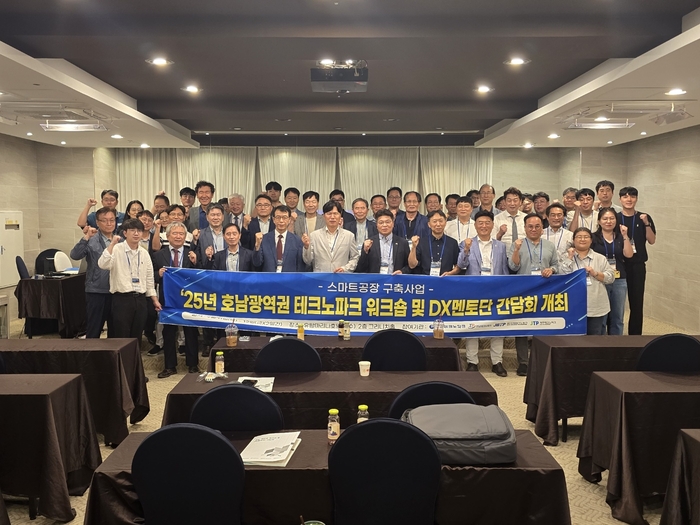 전남테크노파크 '2025년 DX멘토단 간담회'.