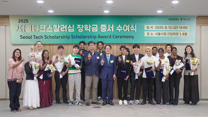 서울 테크 스칼러십 장학생 15명 선발…AI 미래 인재 집중 육성