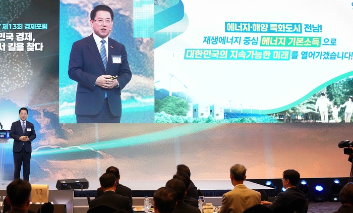 김영록 전라남도지사가 15일 서울 롯데호텔에서 '대한민국 경제, 지방에서 길을 찾다'라는 주제로 열린 경제포럼에 참석해 '에너지 해양 특화도시 전남'을 주제로 발표하고 있다.