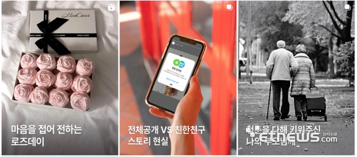 ▲ 브랜드 인지도 강화를 위한 제품 체험 기회 제공(깨끗한 나라 인스타그램)