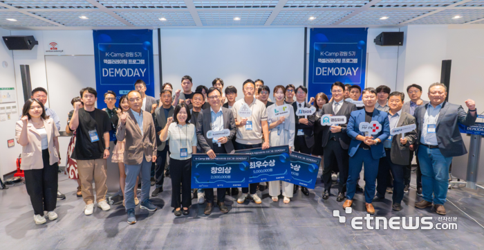 지난 12일 서울 중구 앰배서더 아카데미에서 열린 'K-Camp 강원 5기 액셀러레이팅 프로그램' 데모데이 참석자들이 기념촬영했다.