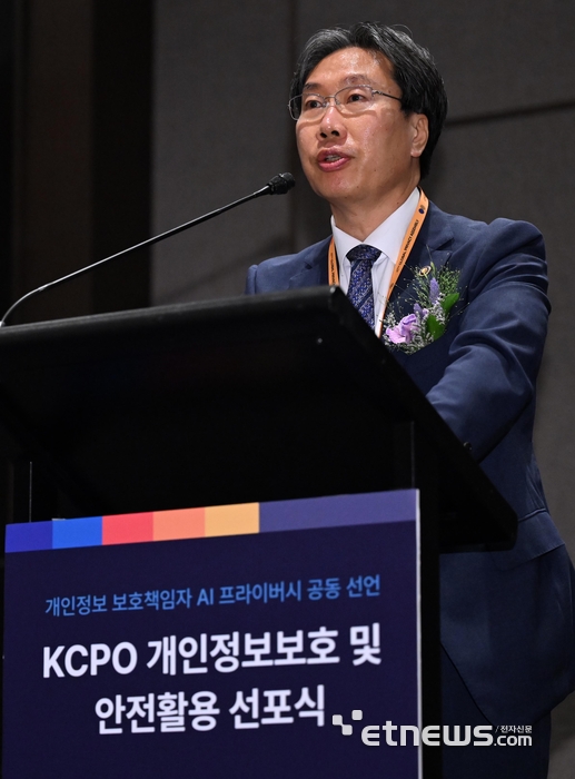 [포토] 환영사 하는 최장혁 개보위 부위원장