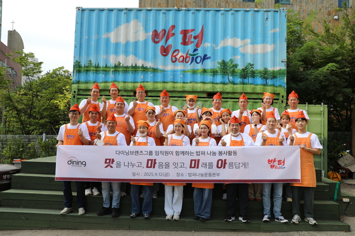 다이닝브랜즈그룹, 임직원 참여 '밥퍼' 봉사활동 진행