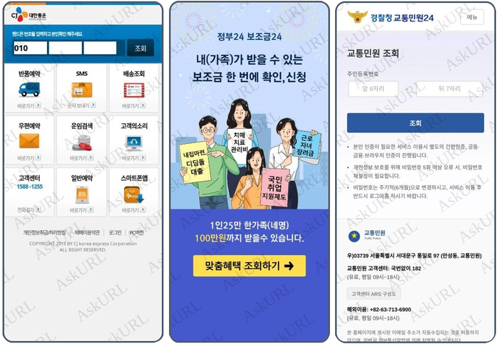 누리랩, 추석 시즌 틈타 피싱 증가…명절 선물·택배 문자 열람 주의