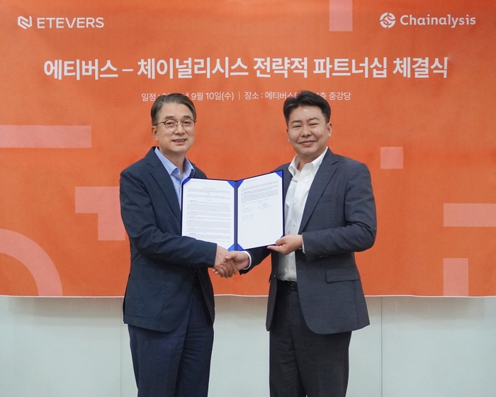 에티버스, 글로벌 블록체인 데이터 기업 체이널리시스와 전략 파트너십 체결