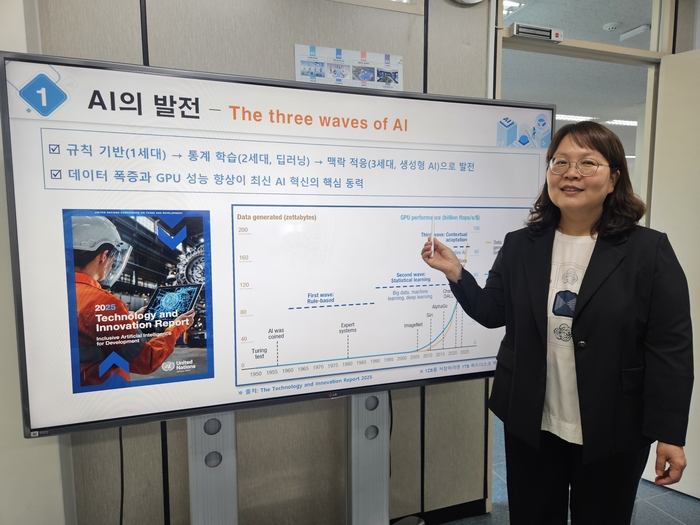 박혜숙 ETRI 국방안전융합연구본부장이 AI의 동향에 대해 설명하고 있다.