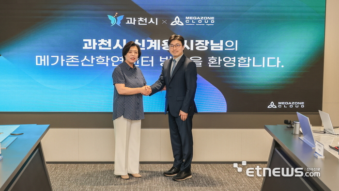 신계용 과천시장, 메가존클라우드 방문… 지역 협력 논의