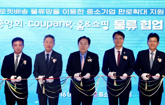 (왼쪽에서 두번째부터) 문재수 홈앤쇼핑 대표, 김기문 중기중앙회장, 박대준 쿠팡 대표가 서울 여의도 중소기업중앙회에서 열린 물류 협업식에서 테이프 컷팅식에 참여하고 있다.