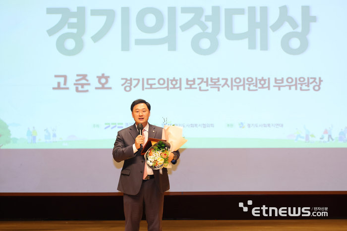 고준호 경기도의회 보건복지위원회 부위원장이 15일 경과원 경기홀에서 열린 제26회 사회복지의 날 기념행사에서 '경기의정대상' 감사패를 받고 소감을 말하고 있다.