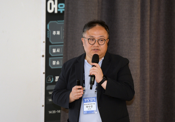 곽수진 한국자동차연구원 빅데이터·SDV연구본부장