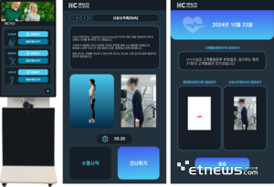 헬스클라우드 인지 및 신체능력 개선 플랫폼