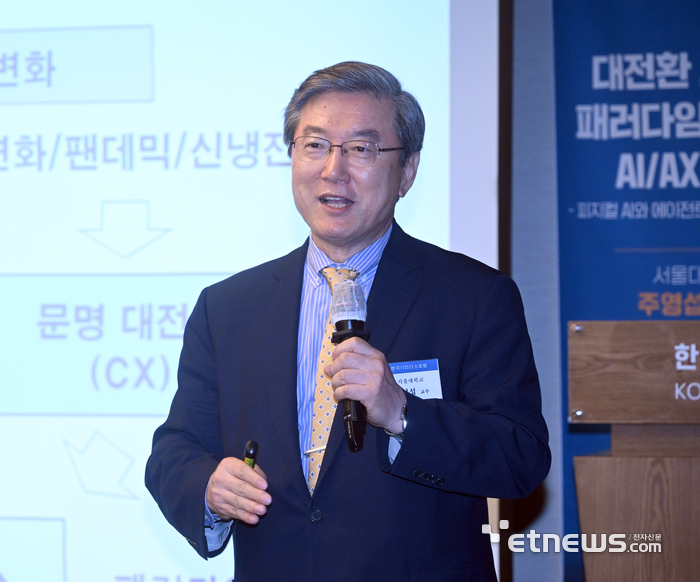 주영섭 서울대 특임교수