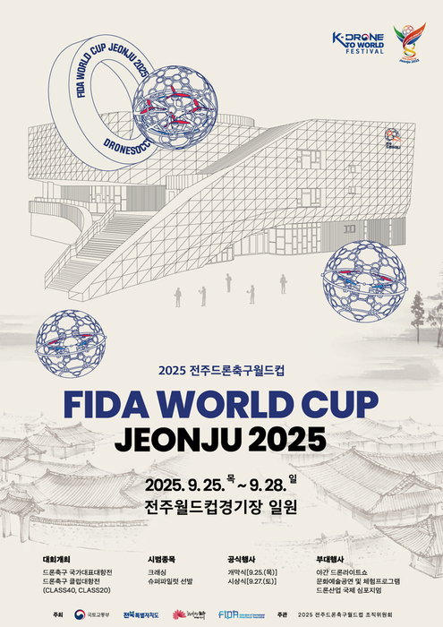 '2025 전주드론축구월드컵(FIDA World Cup Jeonju 2025)' 포스터.