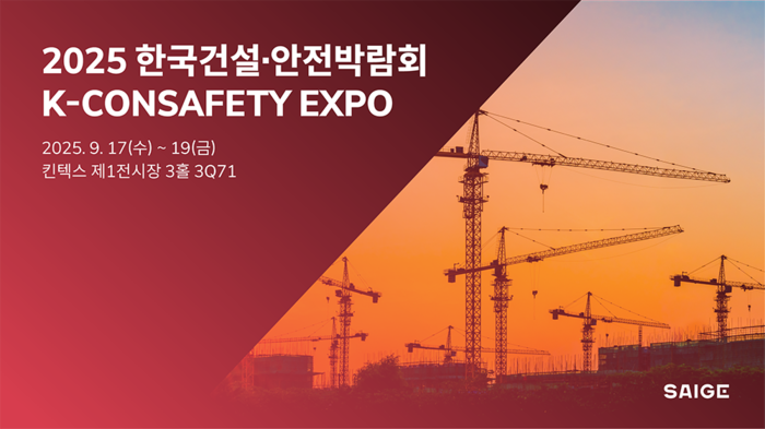 세이지 세이프티, KISA 지능형 CCTV 성능시험인증 4개 항목 인증