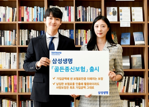 사진=삼성생명