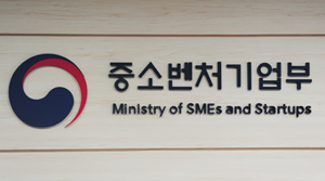 중기부