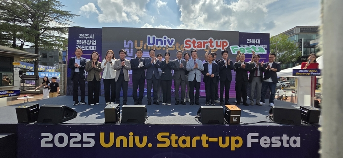 '2025 유니브 스타트업 페스타(Univ. Start-up Festa)' 개막.