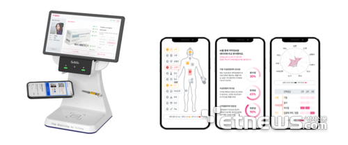 리얼타임메디체크 백신 안전관리 플랫폼