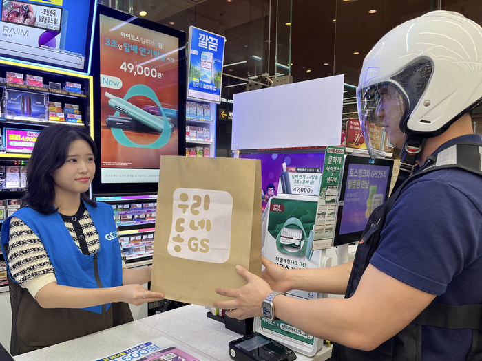 〈사진=GS리테일〉