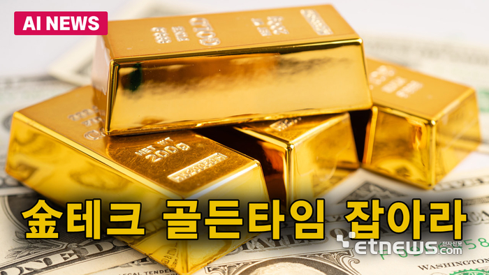 金테크 골든타임 잡아라