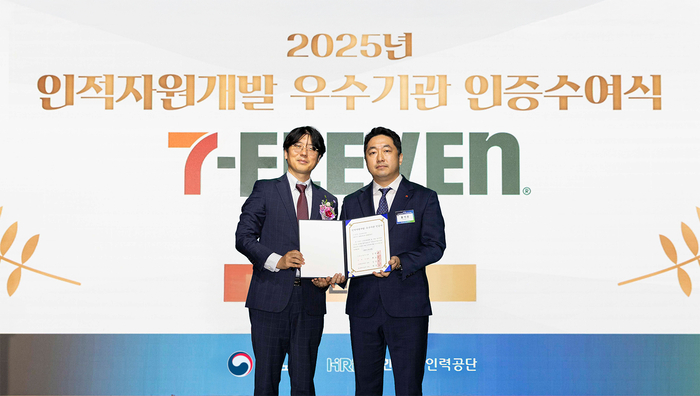 코리아세븐은 '인적자원개발 우수기관(이하 Best HRD)'에 선정됐다.