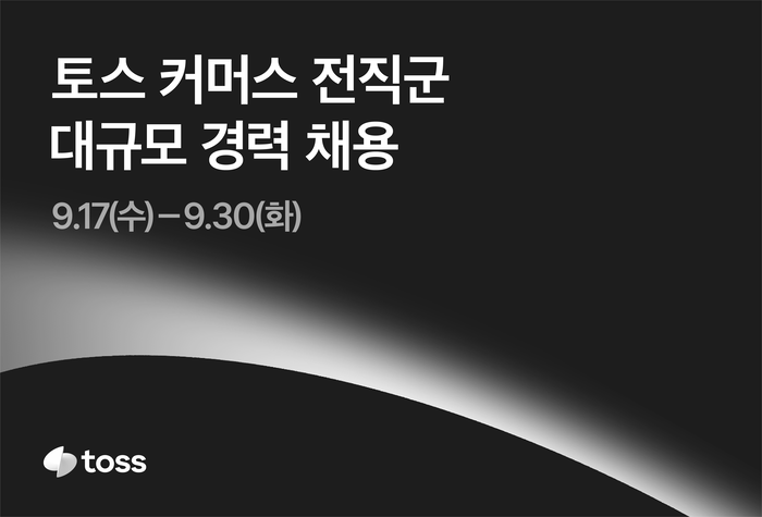 토스