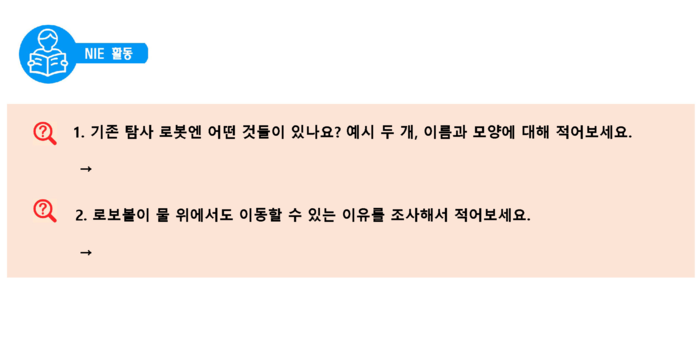 IT 핫픽 - 동그란 로봇이 달 지도를 그린다고?