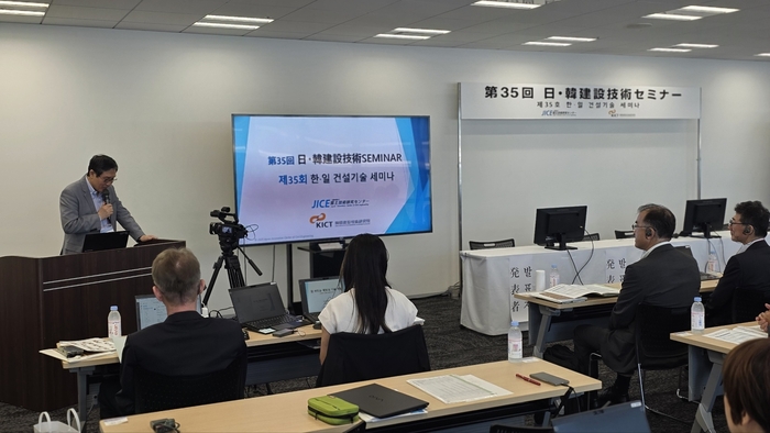 박선규 원장이 제35회 한·일 건설기술 세미나에서 축사하고 있다.