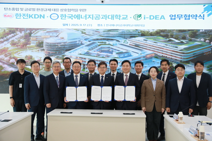 켄텍-한전KDN-디지털ESG얼라이언스 업무협약 체결.