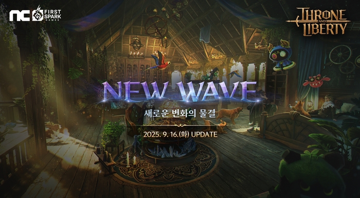 TL 대규모 업데이트 'NEW WAVE'