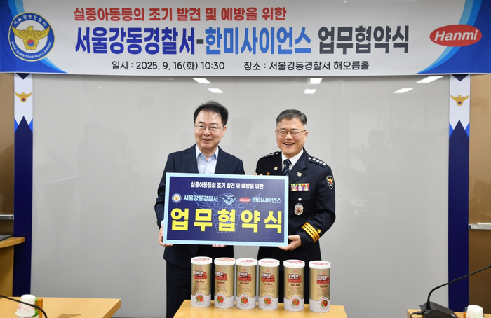 김재교 한미사이언스 대표(왼쪽)와 김병주 서울강동경찰서장이 16일 서울강동경찰서에서 열린 업무협약식에서 기념촬영했다.(사진=한미사이언스)