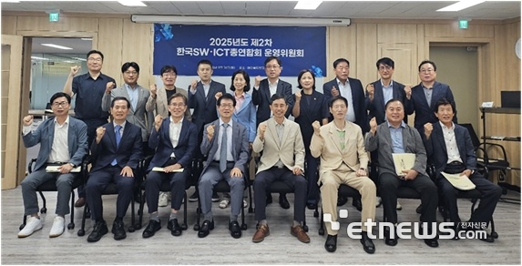 한국SW·ICT총연합회, 'AX 혁신기업 포럼' 신설 추진...11월 '글로벌디지털 초월대상' 연계 콘퍼런스도 개최