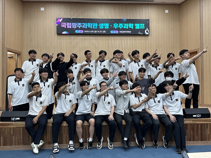 지난 5월 진행한 '생명우주·과학캠프 1기' 단체 사진.