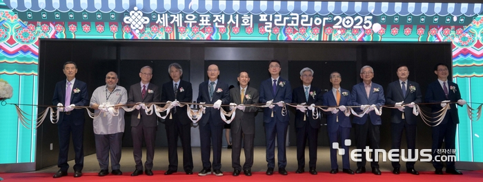 “AI로 만든 나만의 우표”…디지털로 진화한 세계우표전시회