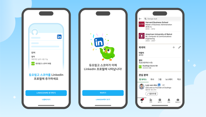 듀오링고 스코어 링크드인 연계. (이미지= 듀오링고)