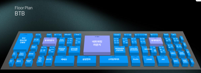 지스타 2025 BTB 전시관