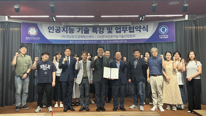 노충식 경남창조경제혁신센터 대표(앞줄 왼쪽 5번째)와 이원찬 한국인공지능기술산업협회장(앞줄 왼쪽 네번째)을 비롯한 양 기관 관계자들이 업무협약식에서 단체로 기념촬영했다.