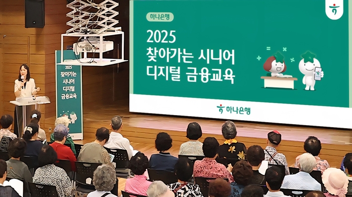 지난 17일 오후 서울 종로구 소재 종로노인종합복지관에서 고령층 손님들을 대상으로 맞춤형 금융교육을 진행하고 있다.