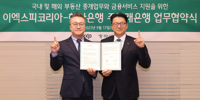 정철 하나은행 중앙영업본부 지역대표(오른쪽)와 김성환 이엑스피코리아 부동산중개법인 한국법인 총괄대표가 국내외 부동산 중개업무 및 금융서비스 지원을 위한 업무협약식에서 기념촬영을 하고 있다.