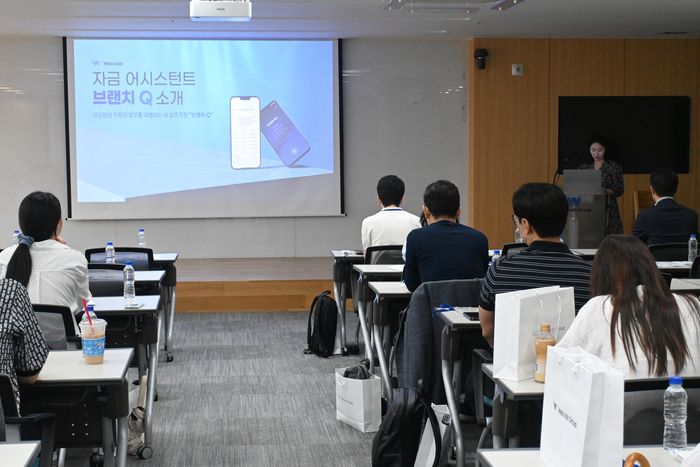 웹케시, 'AI & 파트너스 솔루션데이'서 AI 자금 어시스턴트 소개