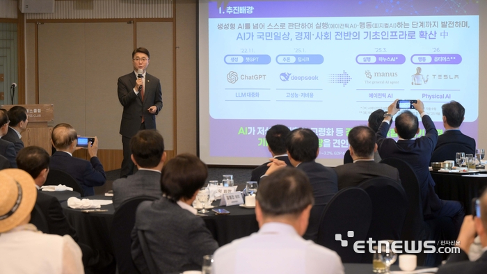 [포토] '새 정부 AI정책 방향' 발표하는 류제명 2차관