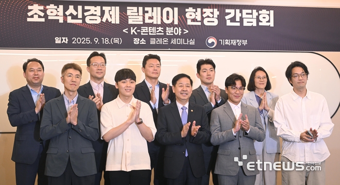 [포토] 초혁신경제 릴레이 현장 간담회