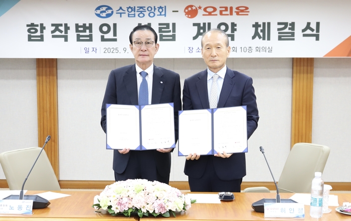 18일 허인철 오리온 그룹 부회장(오른쪽)과 노동진 수협중앙회장이 합작법인 설립 계약을 체결한 뒤 기념 촬영을 하고 있다.