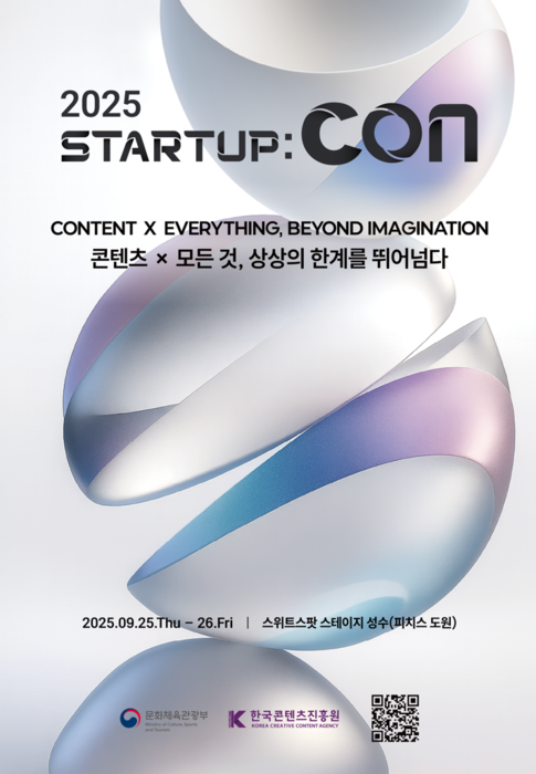 콘진원, '2025 스타트업콘' 개최…“AI·콘텐츠·투자가 만난다”